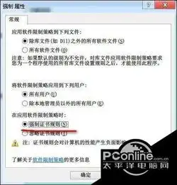 windows10系统下全面禁止360软件的方法介绍