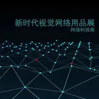 网络科技头像图片大全微信头像图片大全