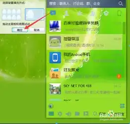 怎么设置个性qq透明皮肤