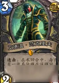 炉石传说国服外服登顶卡组速递新海盗成员无敌