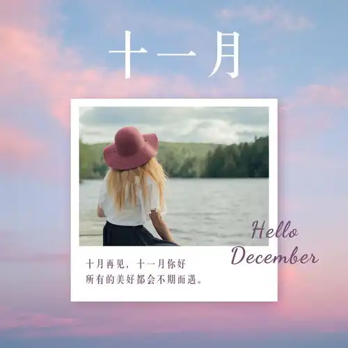 那些刷爆朋友圈的唯美文案,配上海报更有高级感