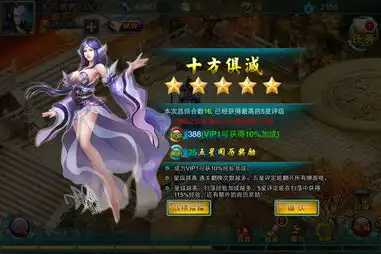 神魔怪传ol全民寻找周秀娜