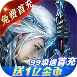 超级群英传变态服下载超级群英传变态版送vip下载v8.9.7.1安卓版安粉丝手游网