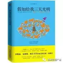 来自方洲小学马静老师的这份书单,你看过吗