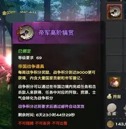 帝国战争击杀混沌晶兽及护送军需纲详解