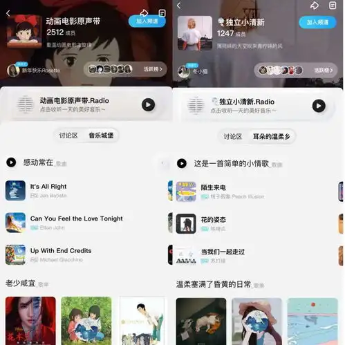 一款面对年轻人的音乐产品,可能是什么样子
