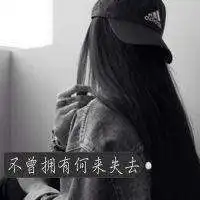 微信说说霸气带粗话
