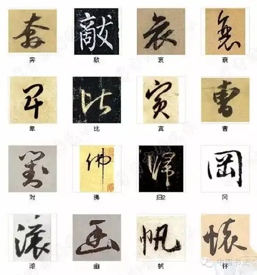 向名家求教是学习书法的捷径
