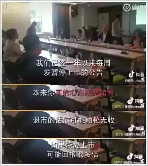 70万股民瑟瑟发抖昔日大牛股神雾环保铁定退市附最危险12只个股