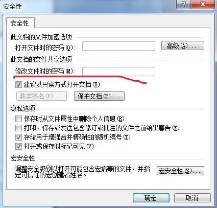 如何在word的文档里加密,人家不能修改里面的内容和复制内容