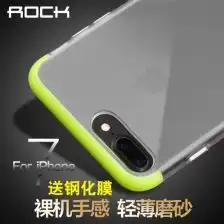 iphone7手机壳磨砂透明
