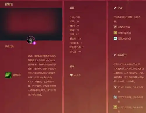 s6.5云顶21颗新棋子曝光祖安阵营希尔科雷娜塔登场