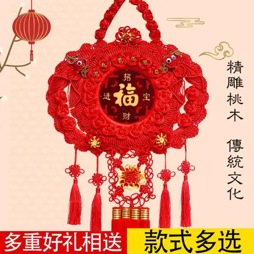 中国结新款大中小号桃木福字客厅春节喜庆玄关辟邪墙壁挂件