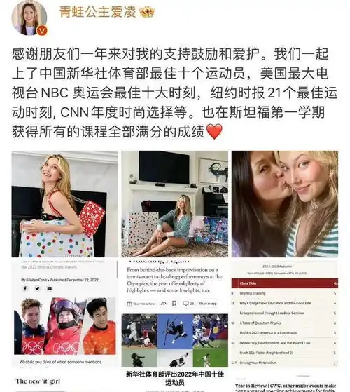 奥运冠军谷爱凌,期末全科满分,事业学习两不误,评论区却变味了