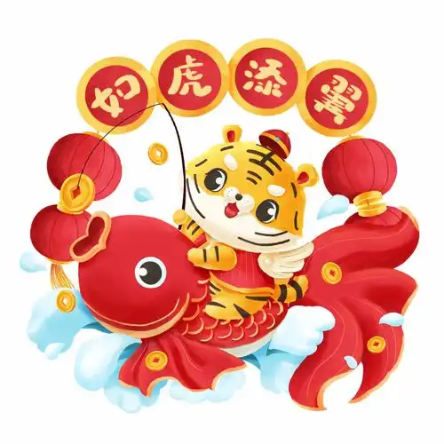 2022虎年元素高清免抠素材png可下载38设计素材