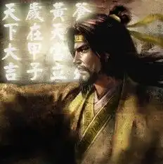 求三国志11头像包,越多越好