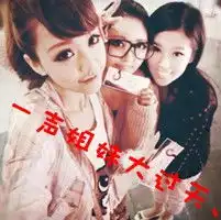 三个姐妹一张的女生的头像