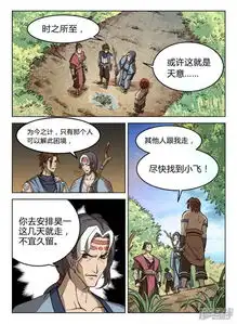 龙域猎手漫画第9话灵兮公主漫客栈
