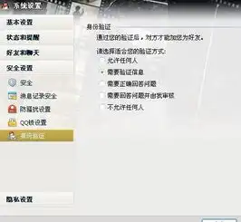 怎么设置别人加我qq时询问我