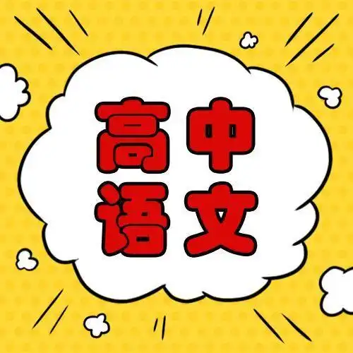 高考语文病句类型归纳,如何复习,一篇文章帮你搞定