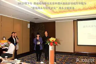陈益峰风水堪舆陈益峰师傅在北京中国大饭风水讲座现场三图片