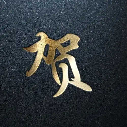 姓氏头像第八期,年味福利专场,你的姓氏在里面吗