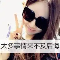 抖音女生帅气头像微信头像图片大全
