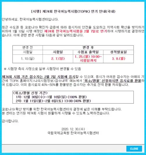 74届topik考试延期通知有了这些资料,这一次拿下它