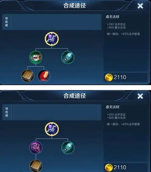 王者荣耀这次大版本更新增加的两件法术装备,是否预示着法师荣耀即将来临