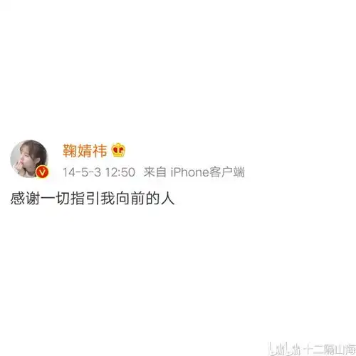 鞠婧祎,爱你是我这辈子做过最上头的事