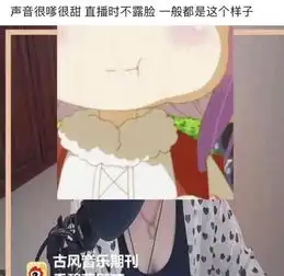 斗鱼萝莉音女主播变大妈,砸10万刷礼物的男粉丝怒销号
