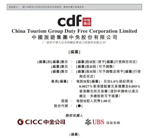 ipo速递网易云音乐公布发售价190220港元百心安b延迟港交所上市将退款