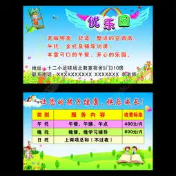 幼儿园托儿卡片矢量图免费下载cdr格式编号17937597千图网