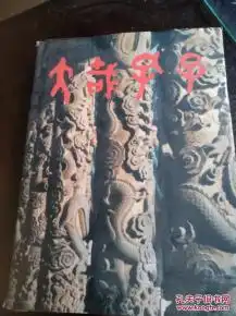 大哉孔子