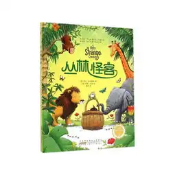 丛林怪客英罗达阿米蒂奇rondaarmita