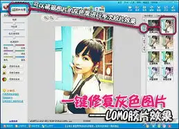 灰暗照片变亮彩漂亮mm必学美图妙招