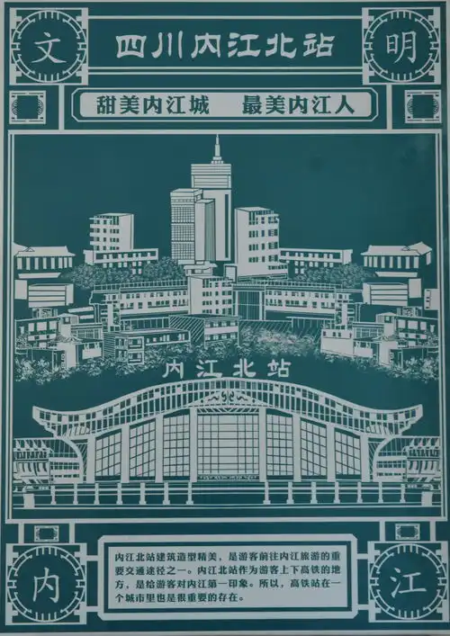 甜美内江城最美内江人内江市创建全国文明城市美术书法摄影作品展海报作品