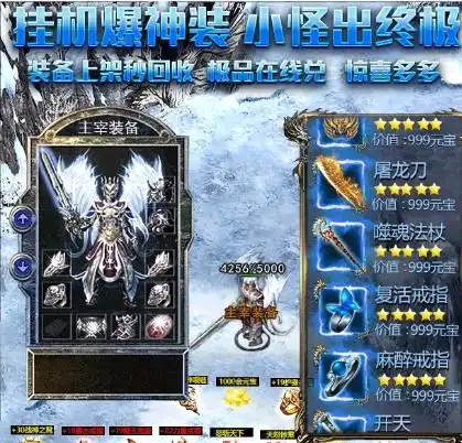 冰雪超变态传奇下载冰雪超变态v1.0.0安卓版腾牛安卓网