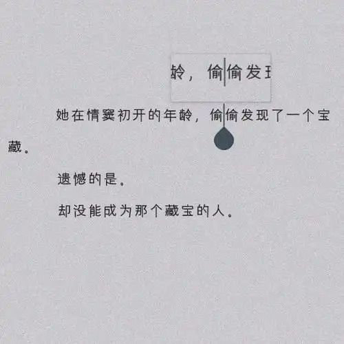 唯美朋友圈背景图ins希望有你喜文字图片我要个性网