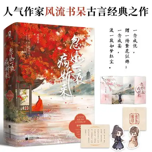 山高水长风行草偃雷达先生纪念文集