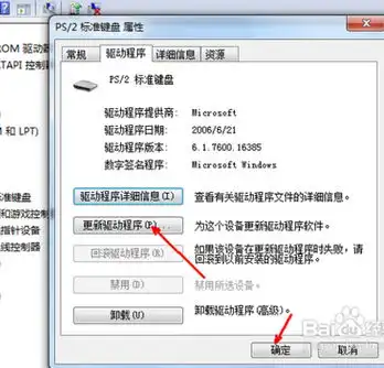 电脑键盘就没反应了但是灯还亮着