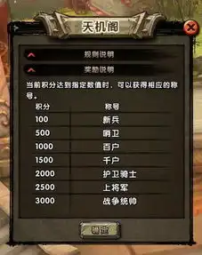 尽情pk补天志3v3竞技场玩法介绍