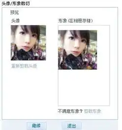 为什么换qq空间头像没反应