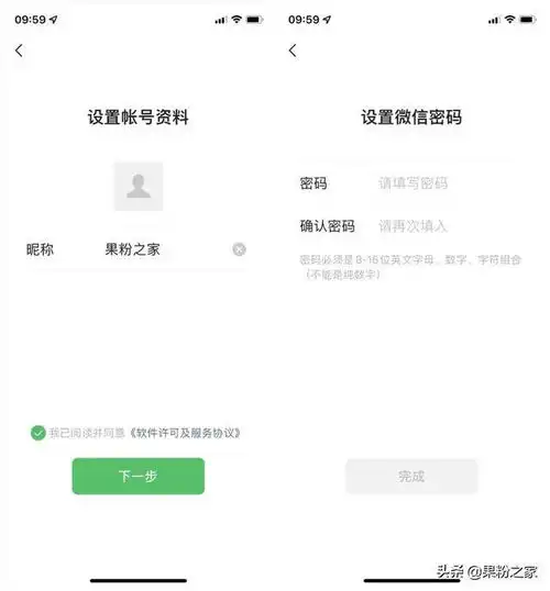 微信小号内测一个手机号注册俩微信