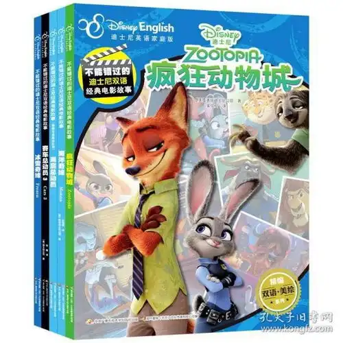 迪士尼英语家庭版5册冰雪奇缘疯狂动物城海洋奇缘海底总动员2书籍迪士尼双语经典电影故事书宝宝绘本图画书儿童读物