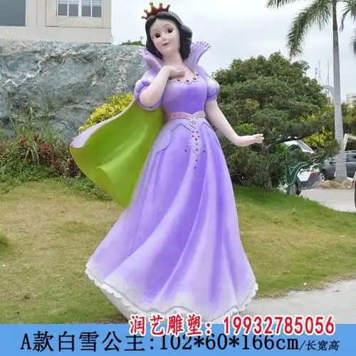 白雪公主玻璃钢人物雕塑绍兴白雪公主玻璃钢雕塑生产厂家
