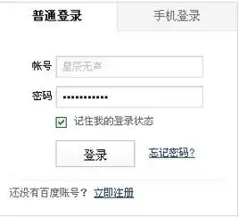 新版百度首页如何使用,右上角也没有切换,也无法登陆