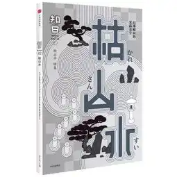 他活得近乎变态的单调,却是舞台上行走的国宝