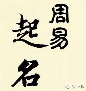 用八卦命理分析你的个性和健康
