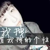 霸气微信头像男微信头像图片大全